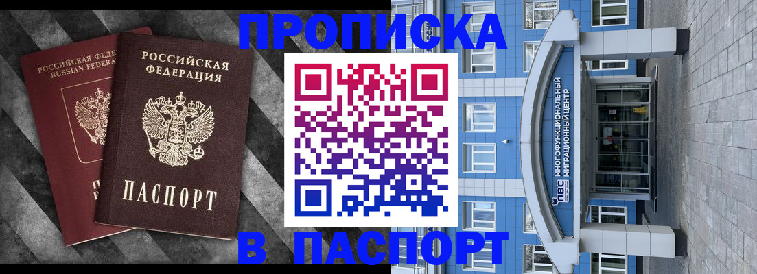 прописка для кредита в Подпорожье