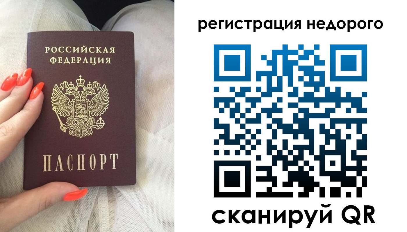 прописка регистрация в Подпорожье