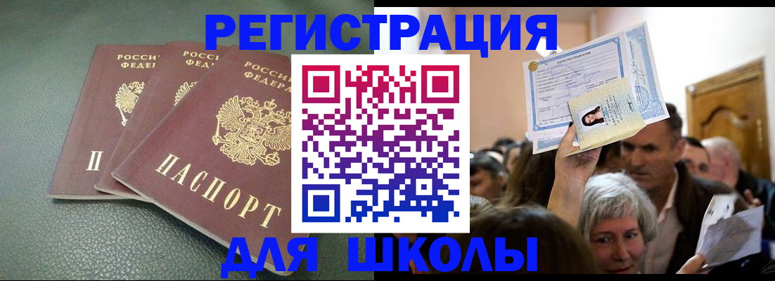 временная регистрация законно в Подпорожье