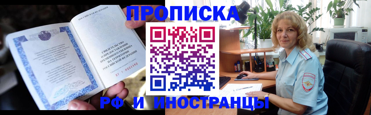 прописка 2025 в Подпорожье