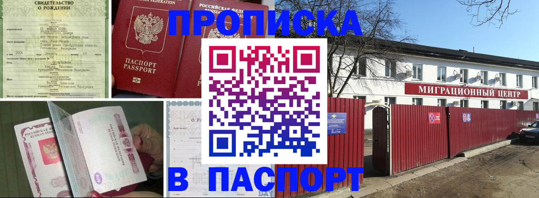 регистрация в Подпорожье