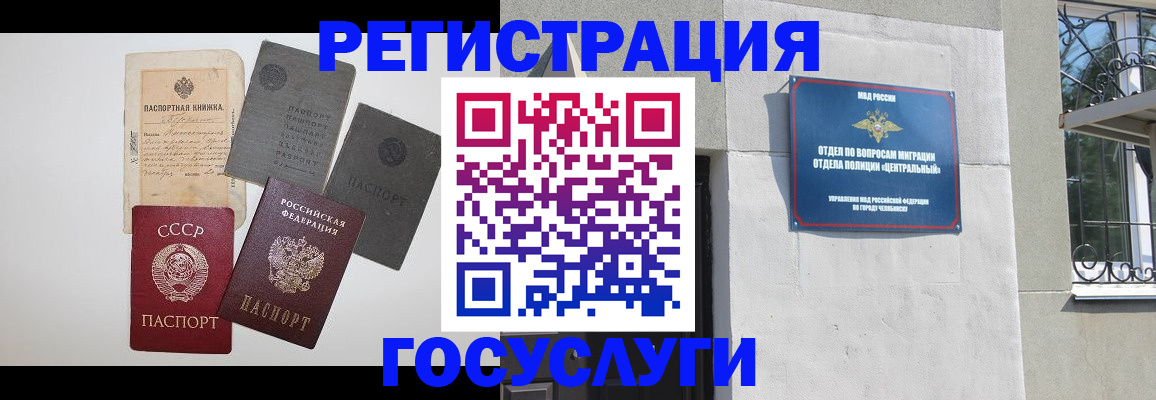 временная регистрация в квартире в Подпорожье