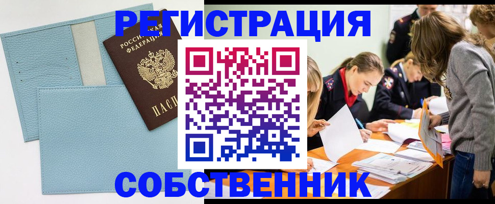 временная регистрация 2025 в Подпорожье
