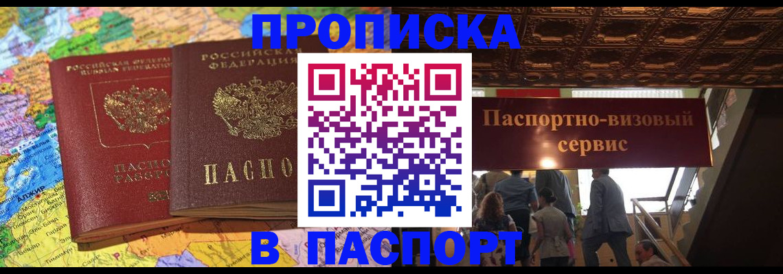 прописка иностранных граждан в Подпорожье