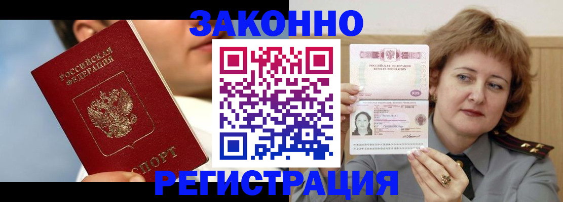 регистрация в Подпорожье