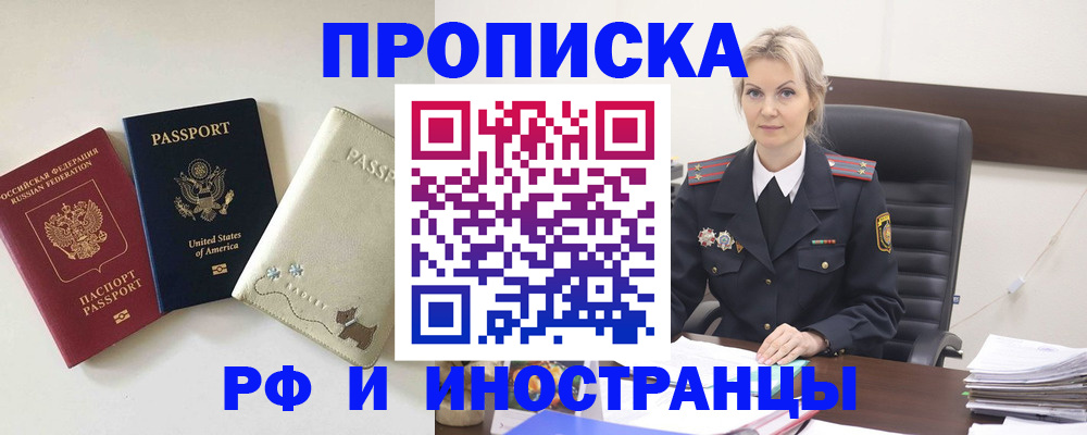 временная регистрация собственник в Подпорожье