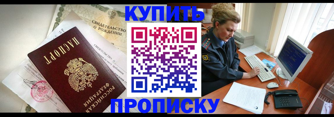 где прописаться в Подпорожье