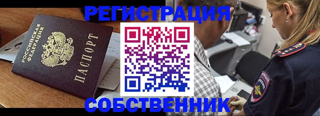 прописка 2025 в Подпорожье