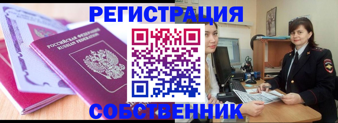прописка законно в Подпорожье